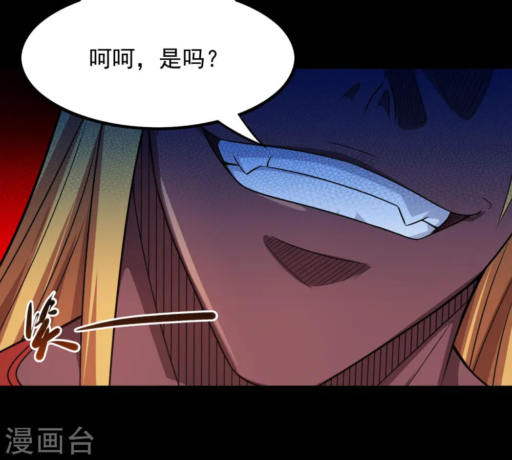 第681话 地府大乱 第4页