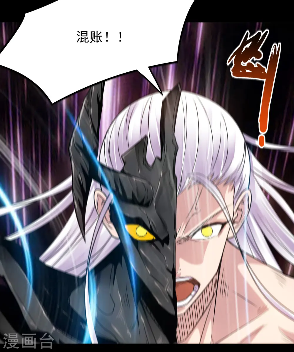 第681话 地府大乱 第7页