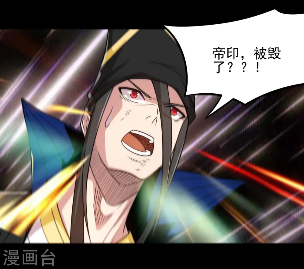 第681话 地府大乱 第8页