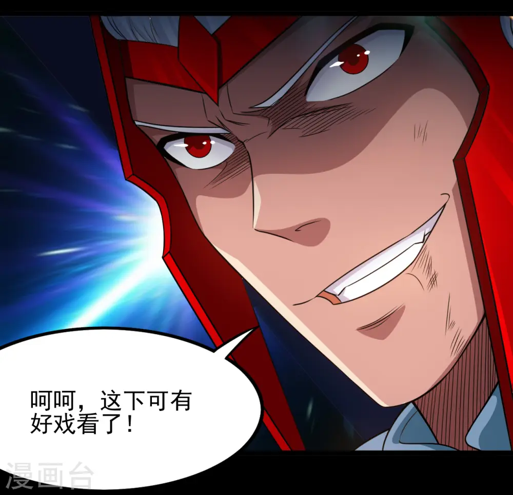第681话 地府大乱 第9页