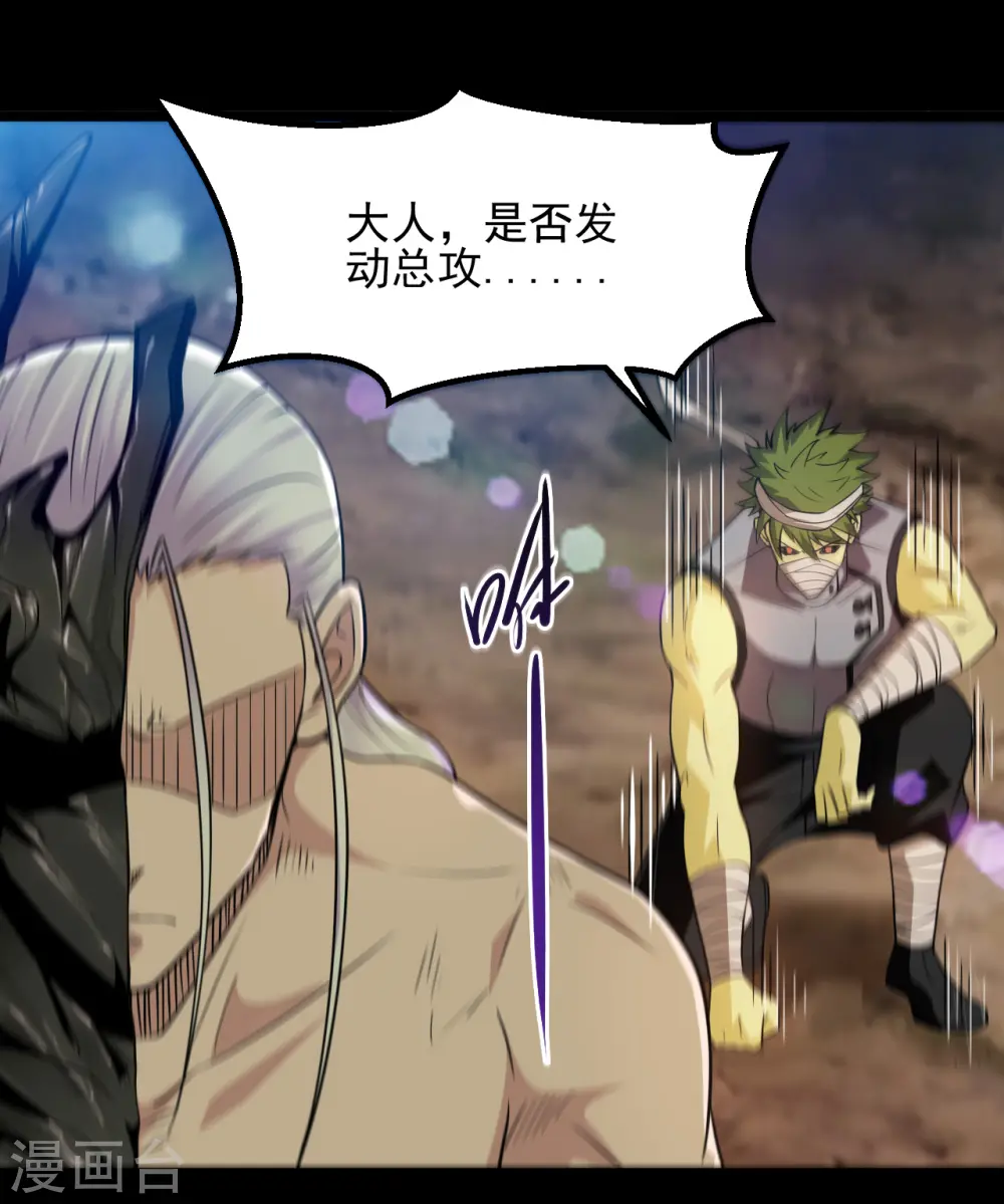 第681话 地府大乱 第14页