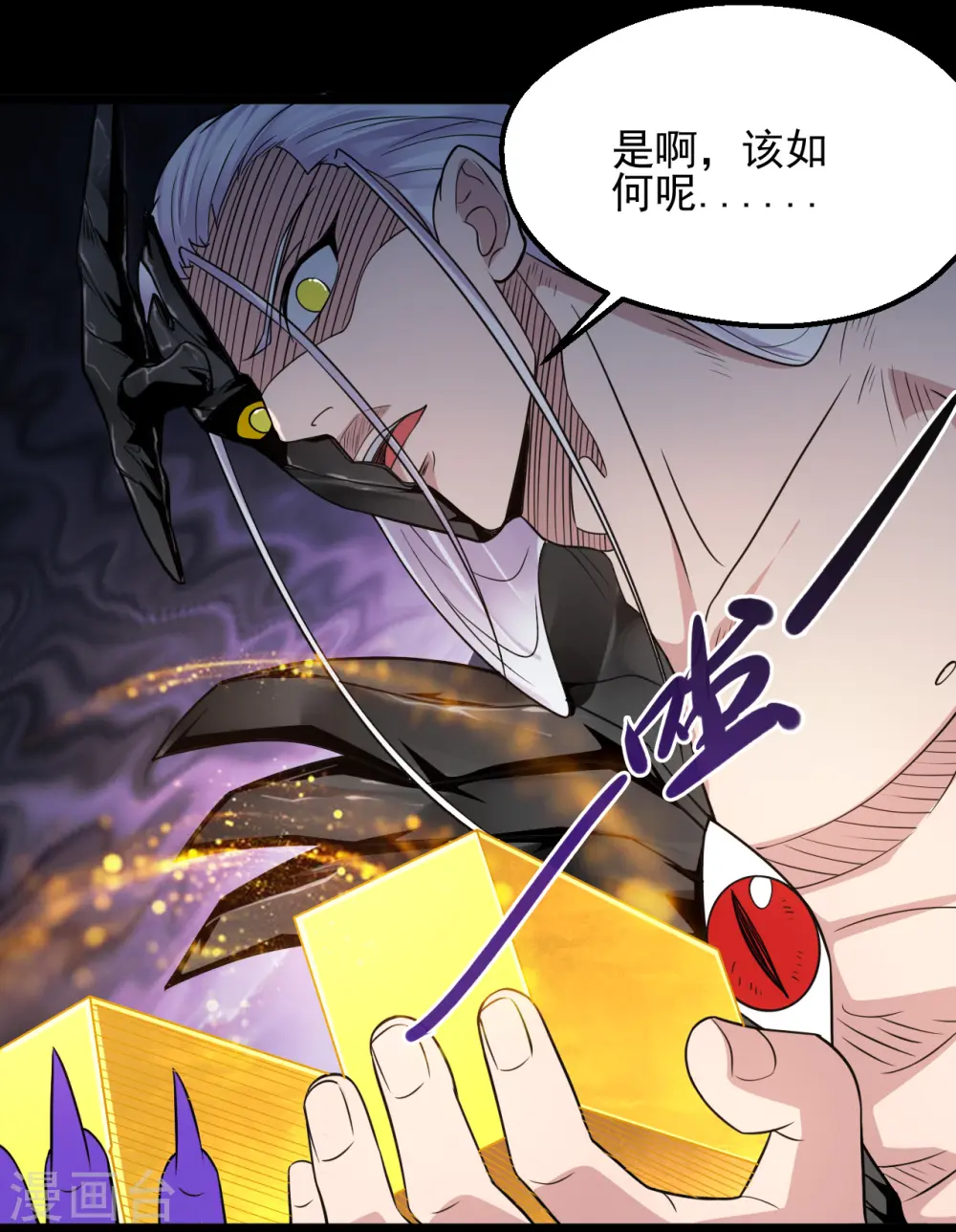 第681话 地府大乱 第15页