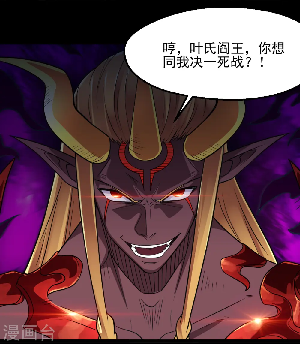 第681话 地府大乱 第21页