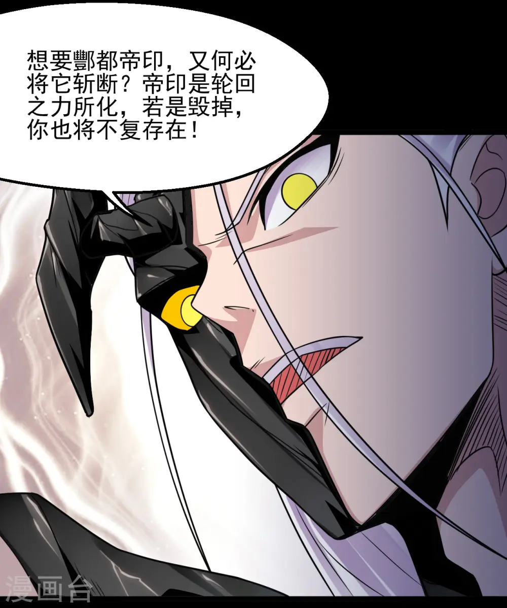 第681话 地府大乱 第22页