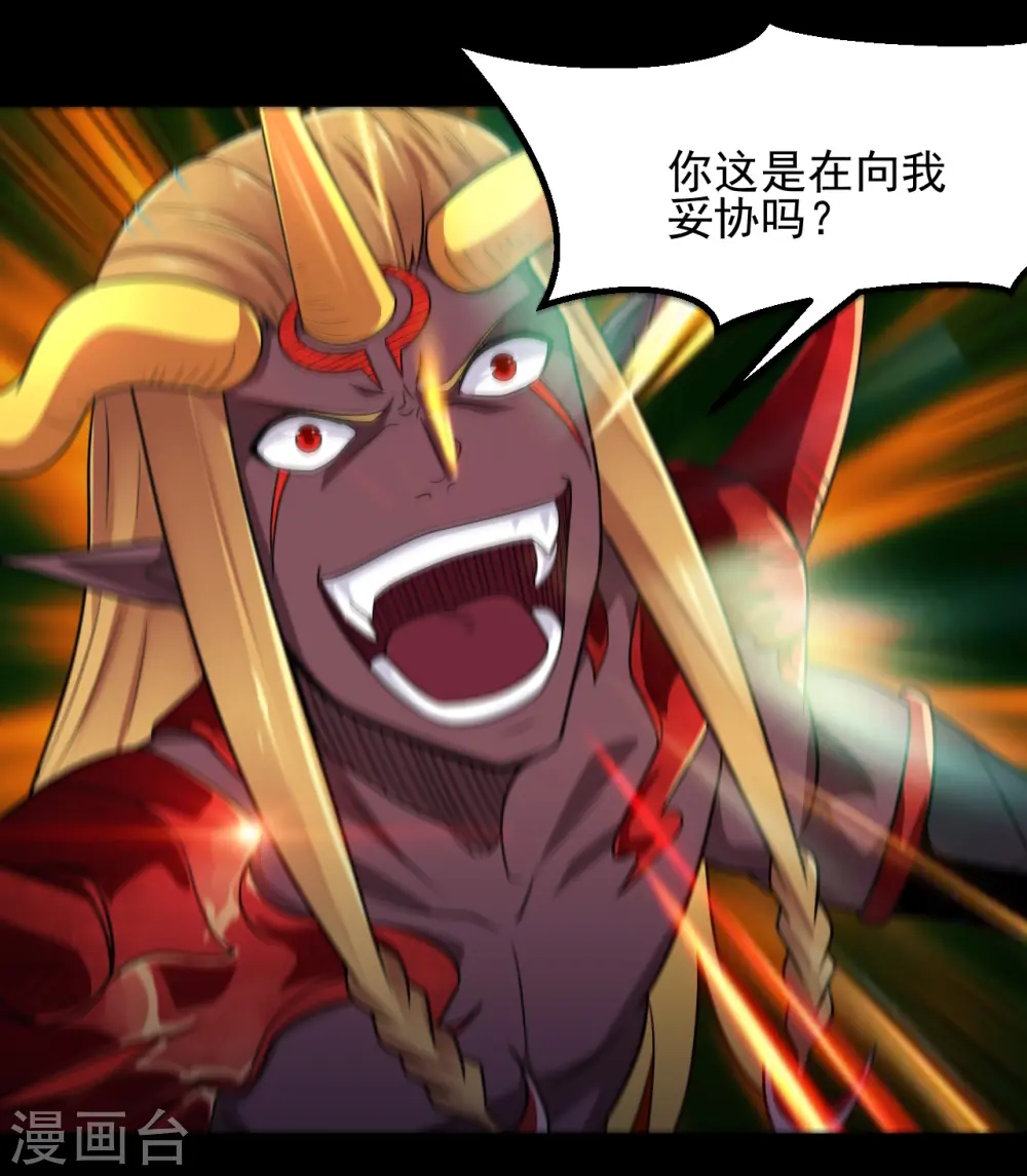 第681话 地府大乱 第23页