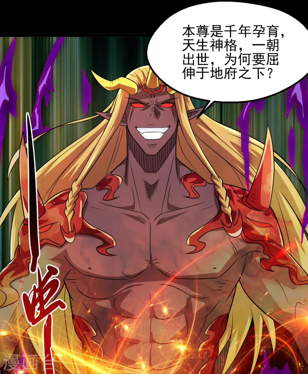 第681话 地府大乱 第25页
