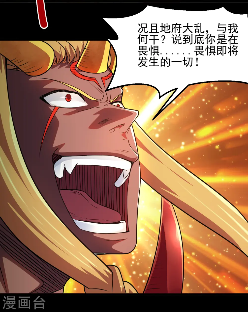 第681话 地府大乱 第26页