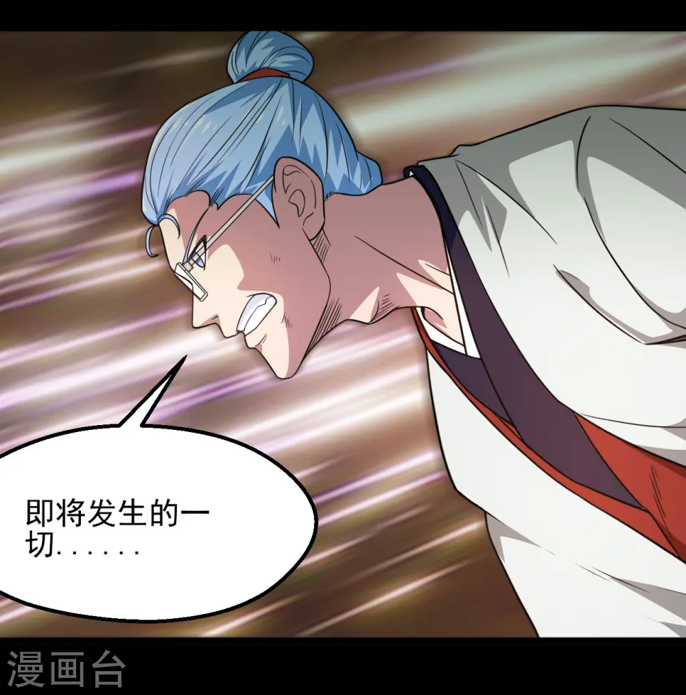 第681话 地府大乱 第27页