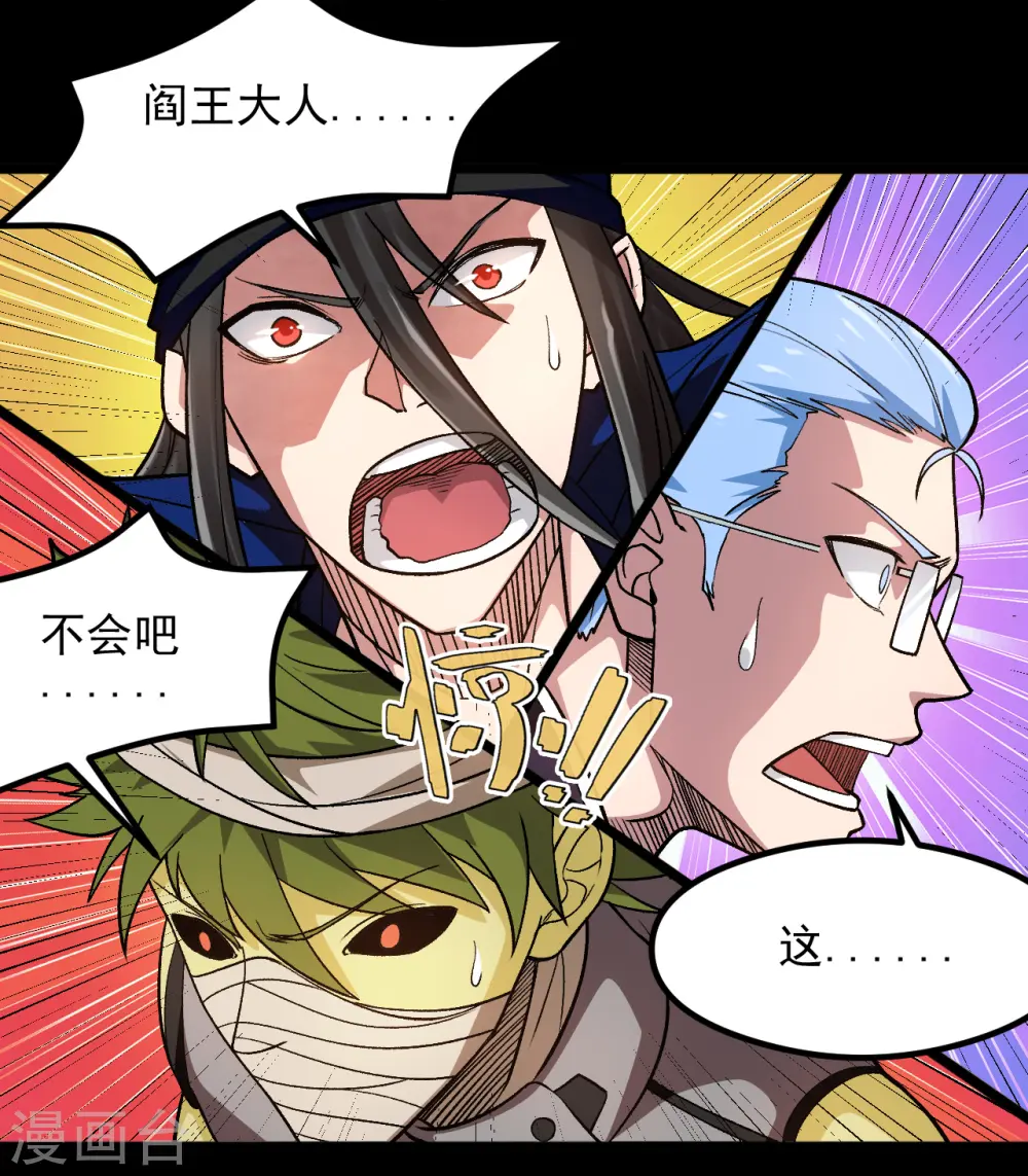 第681话 地府大乱 第30页
