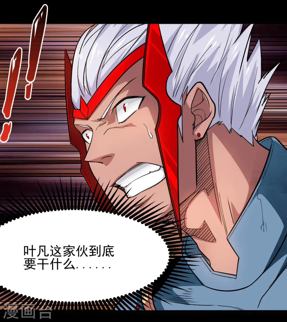 第681话 地府大乱 第31页