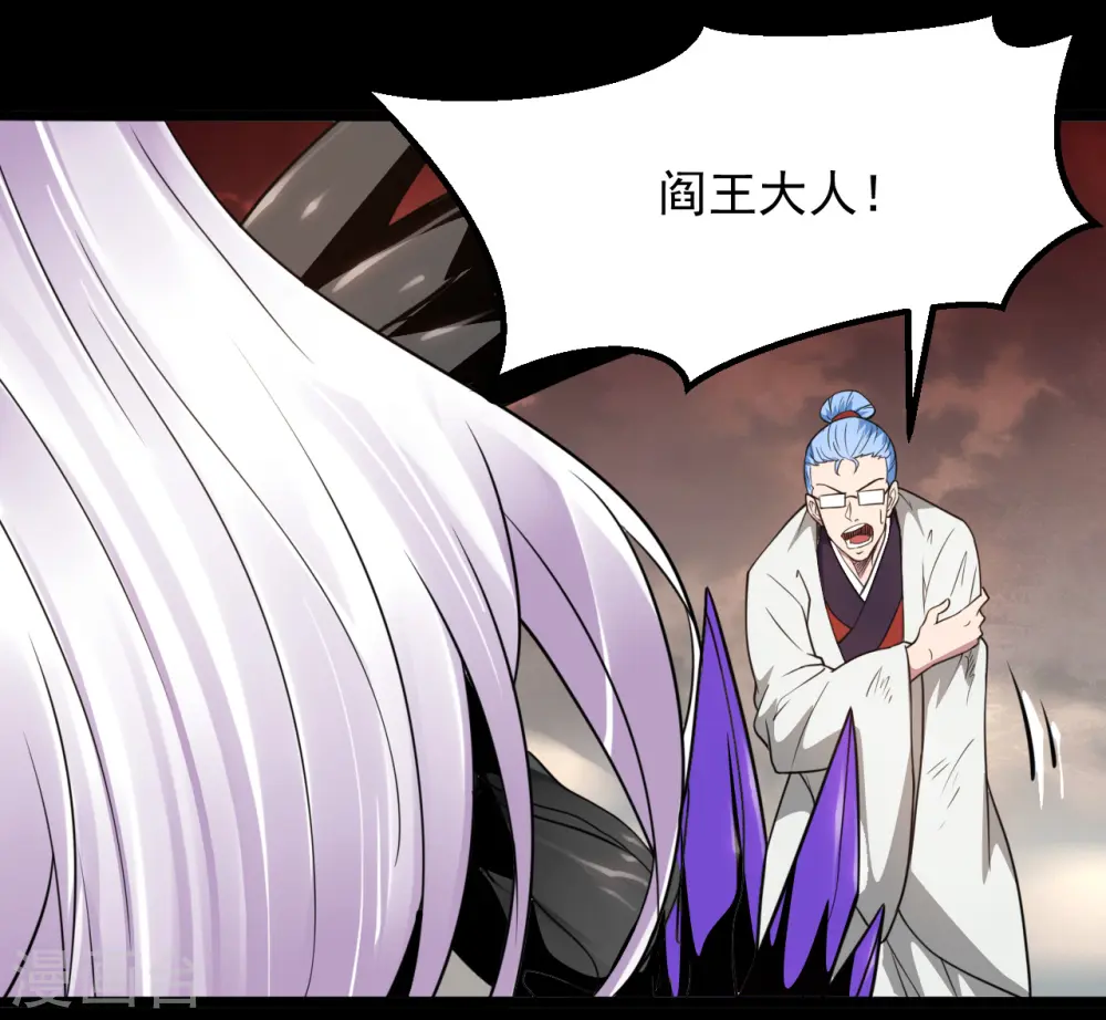 第678话 追踪帝魄 第8页
