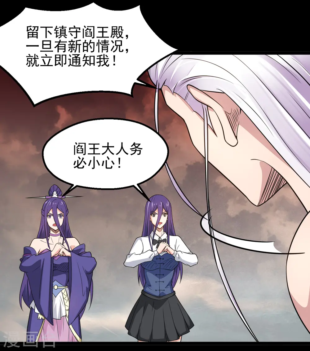 第678话 追踪帝魄 第9页