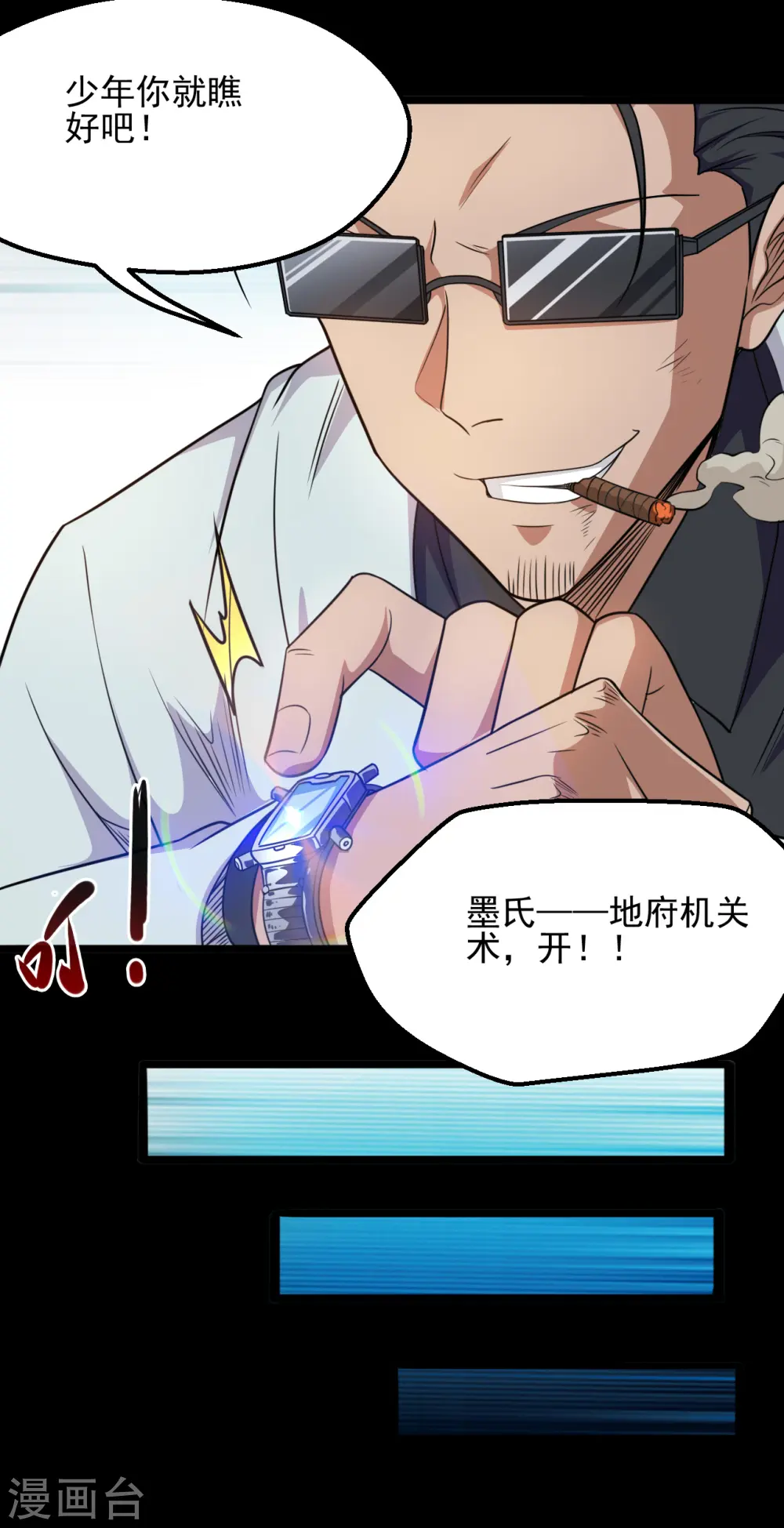 第678话 追踪帝魄 第11页