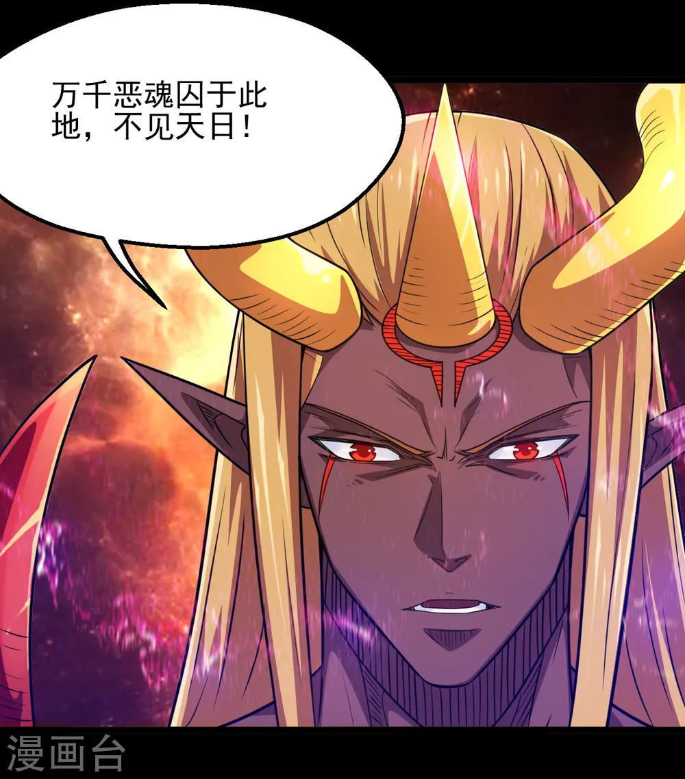 第678话 追踪帝魄 第14页