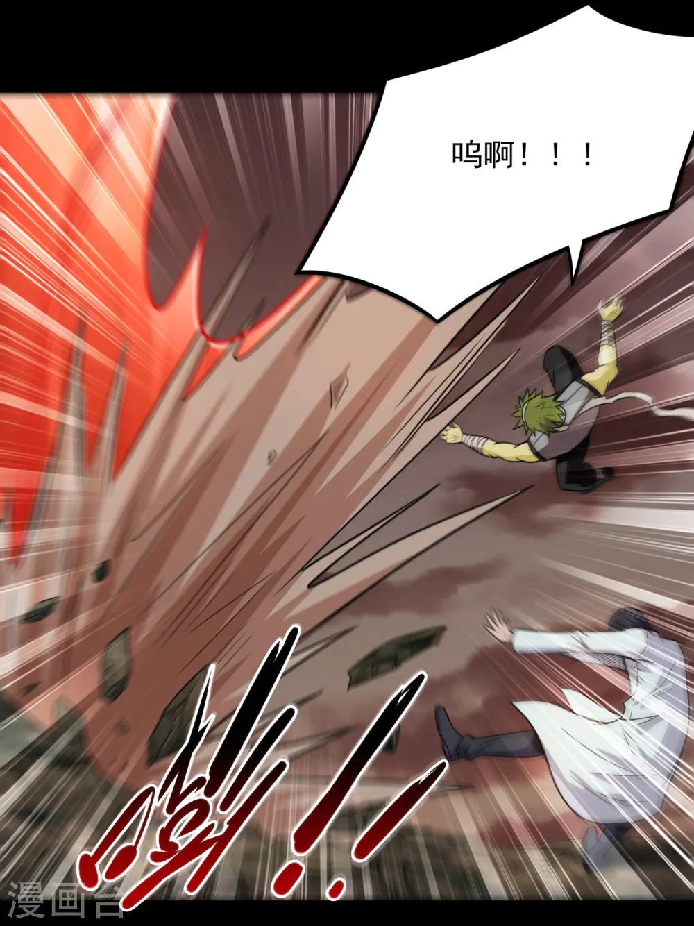 第674话 古之恶来 第7页