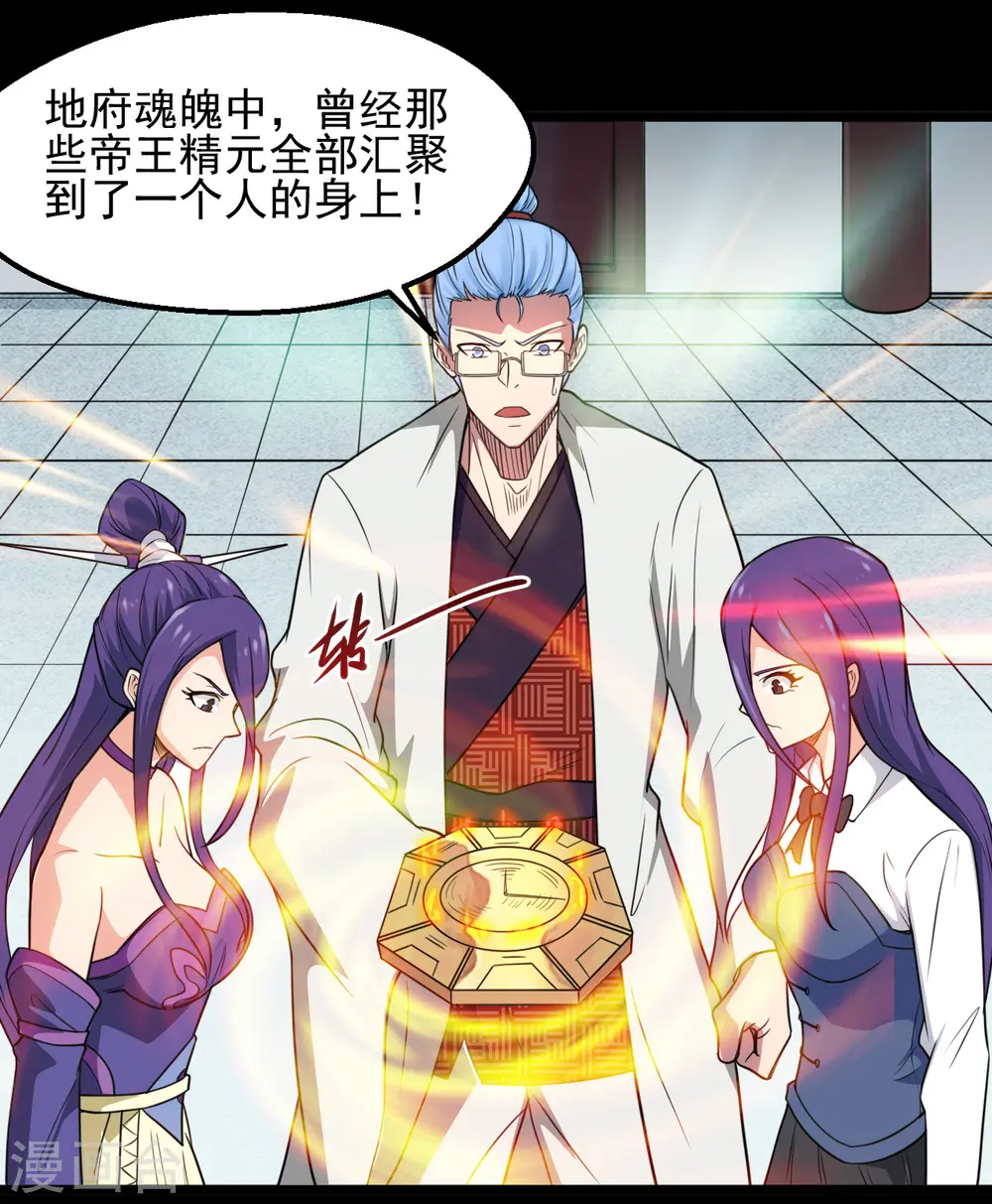 第674话 古之恶来 第13页