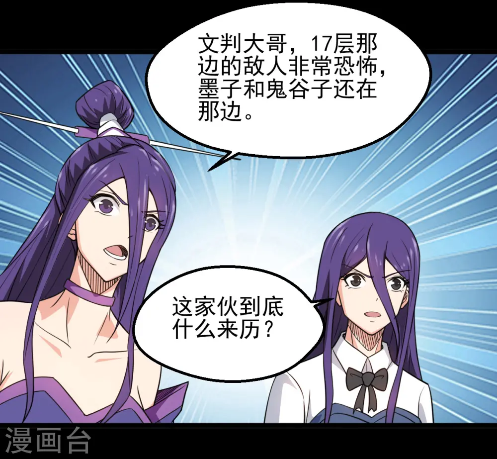 第674话 古之恶来 第14页