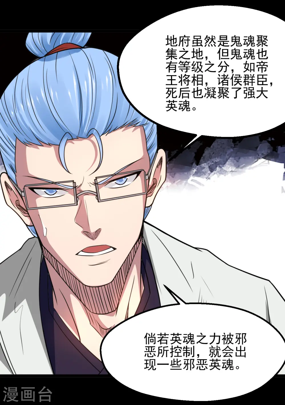 第674话 古之恶来 第15页