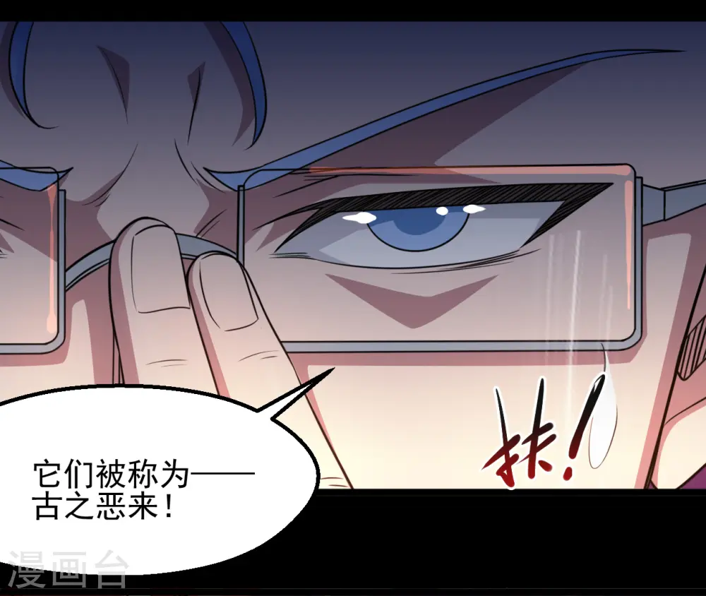 第674话 古之恶来 第16页