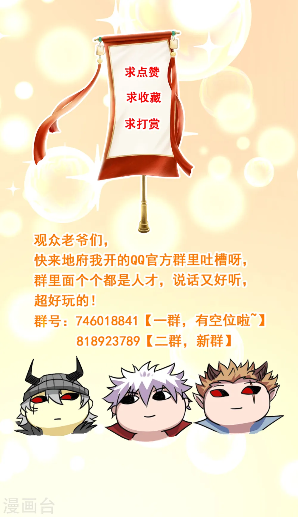 第674话 古之恶来 第17页