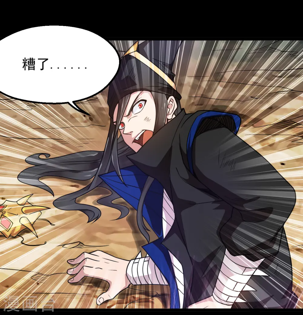 第680话 你找死！ 第2页
