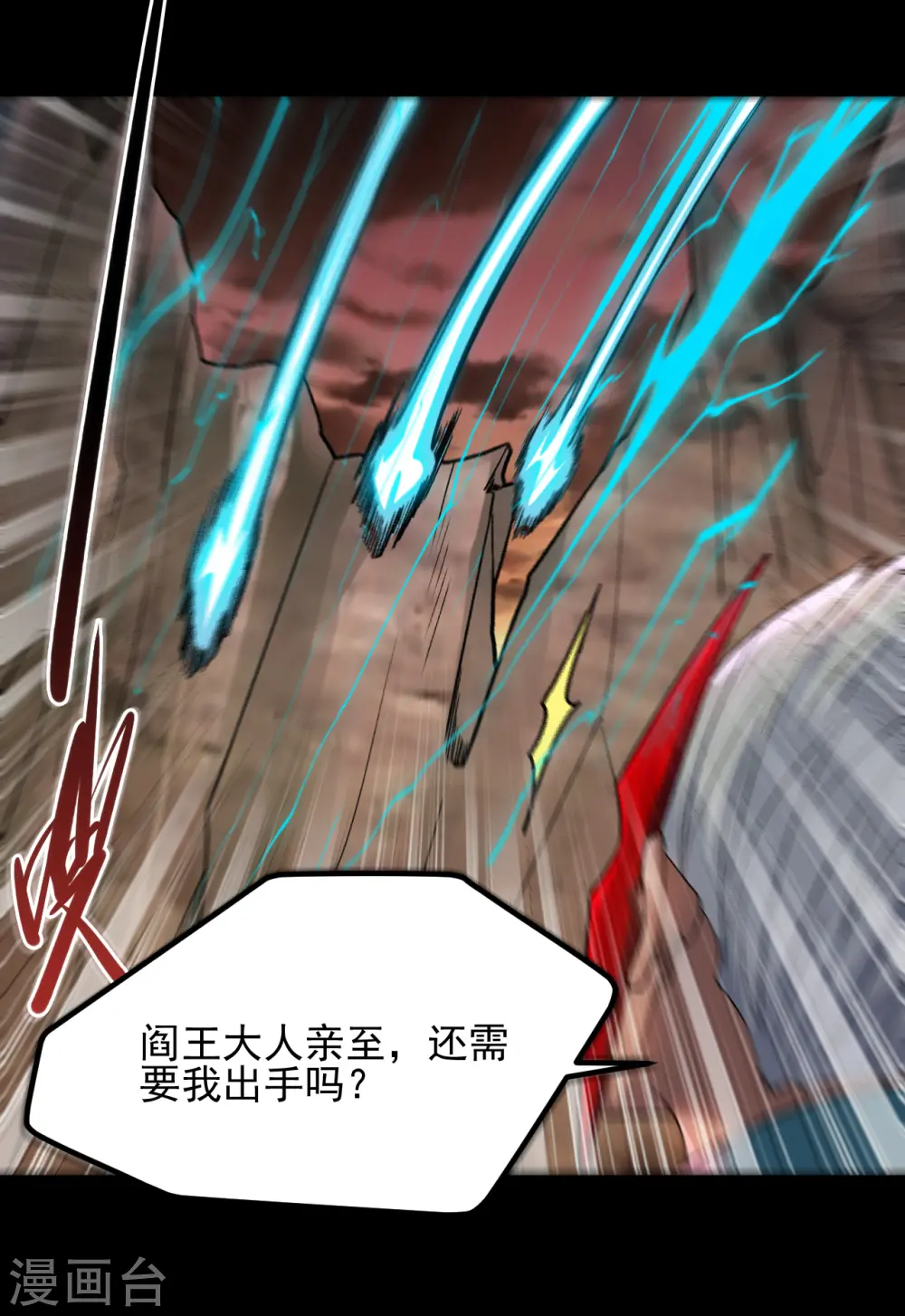 第680话 你找死！ 第6页
