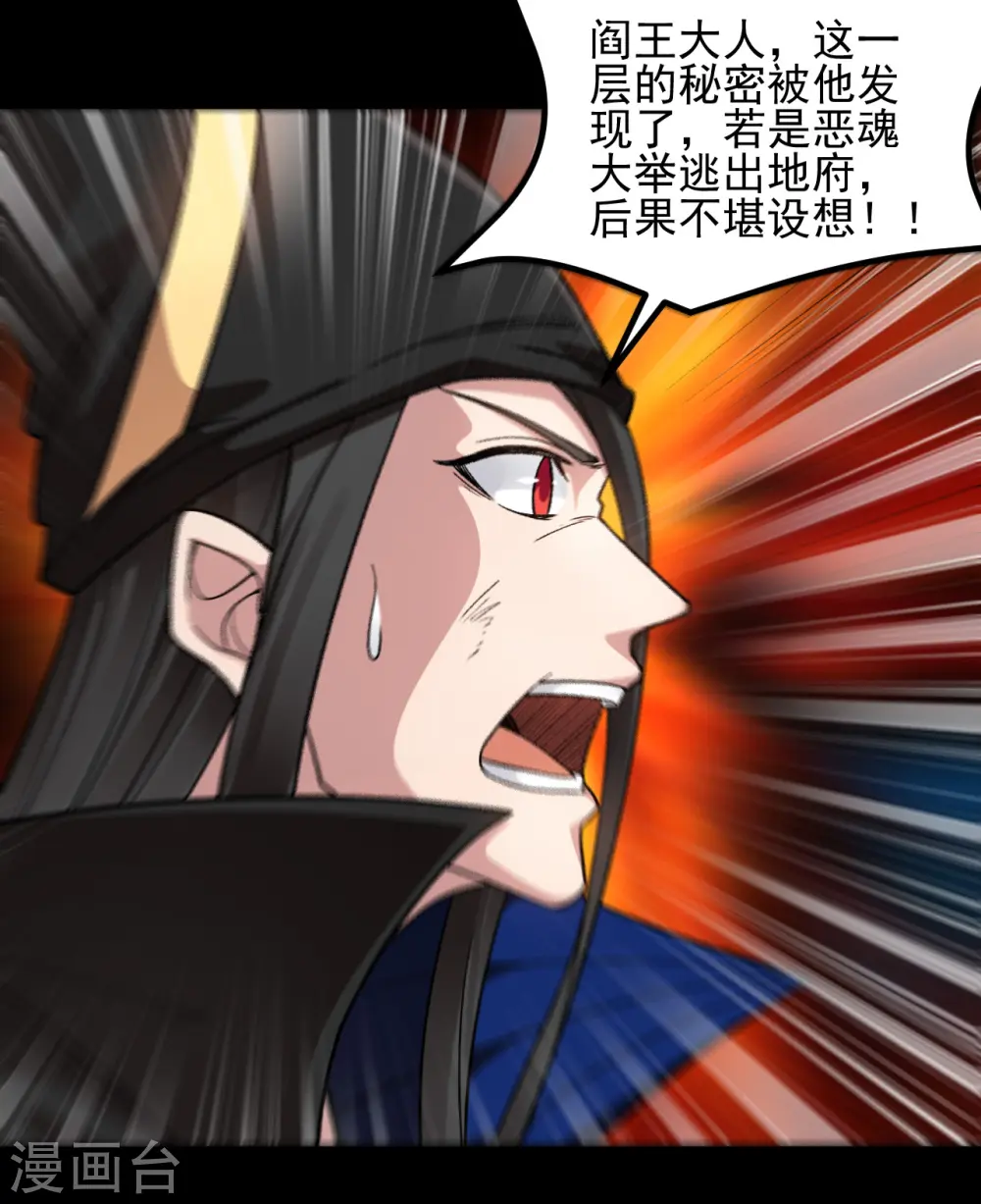 第680话 你找死！ 第8页