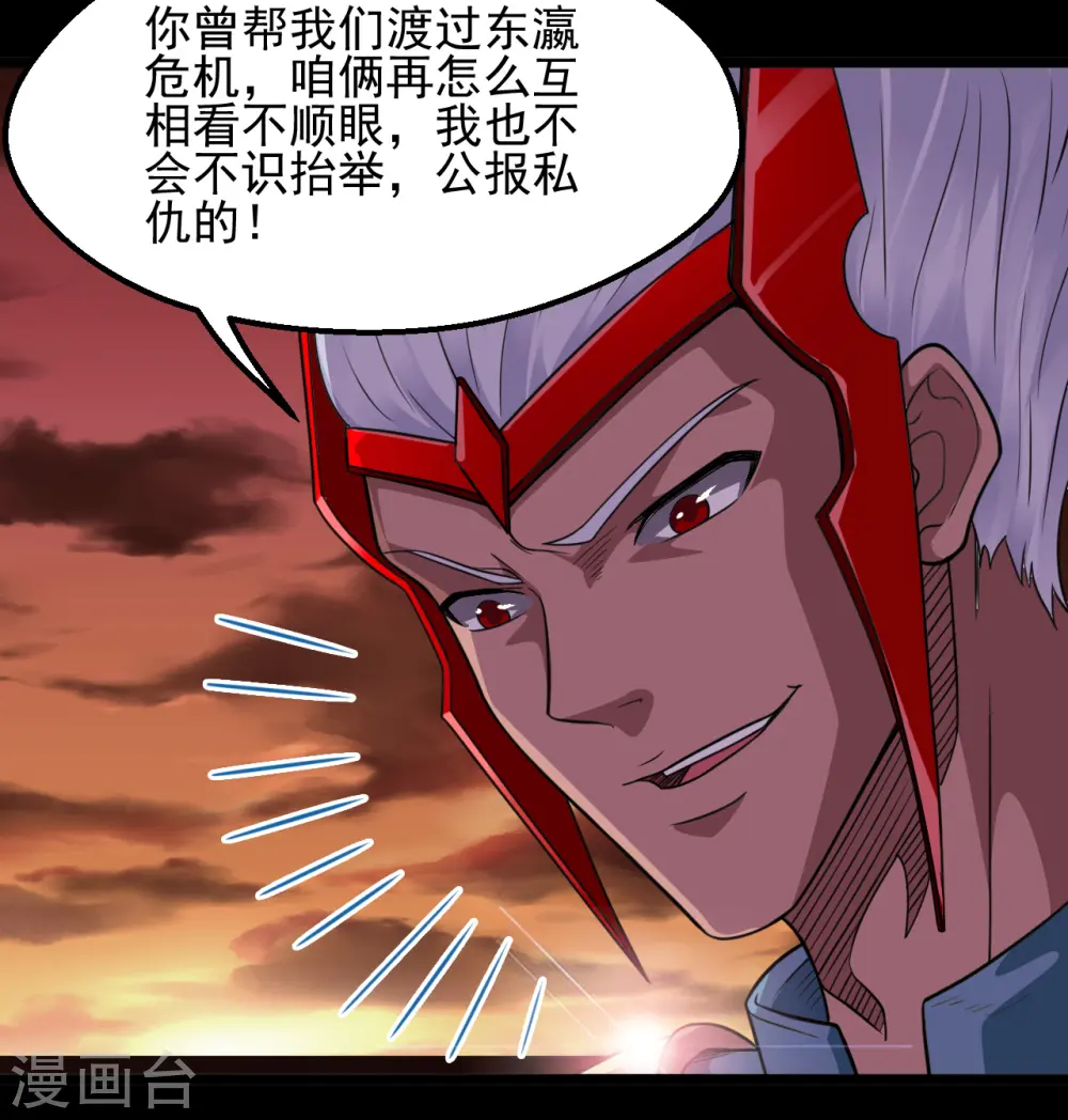 第680话 你找死！ 第12页