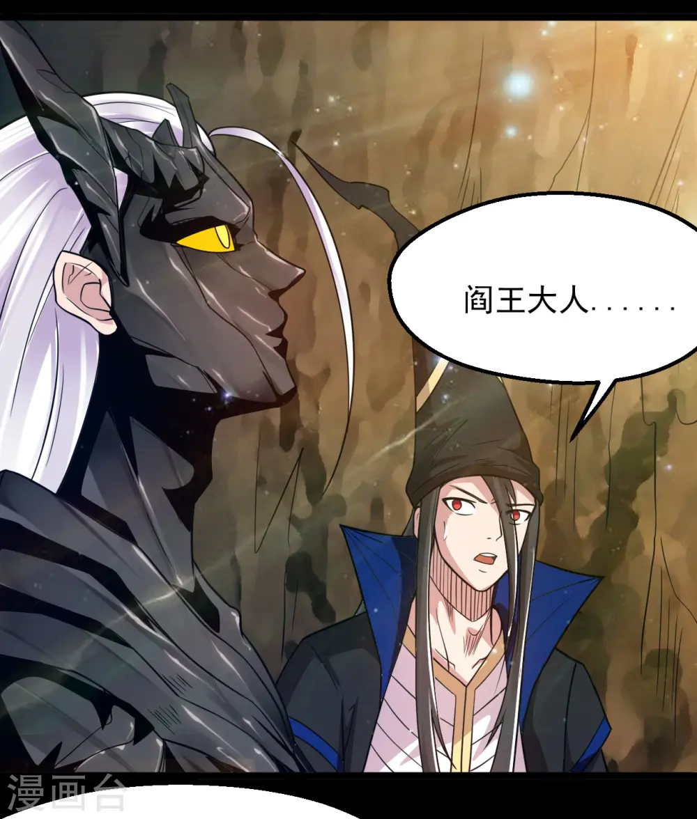 第680话 你找死！ 第15页