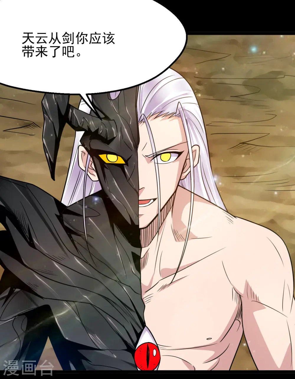 第680话 你找死！ 第16页