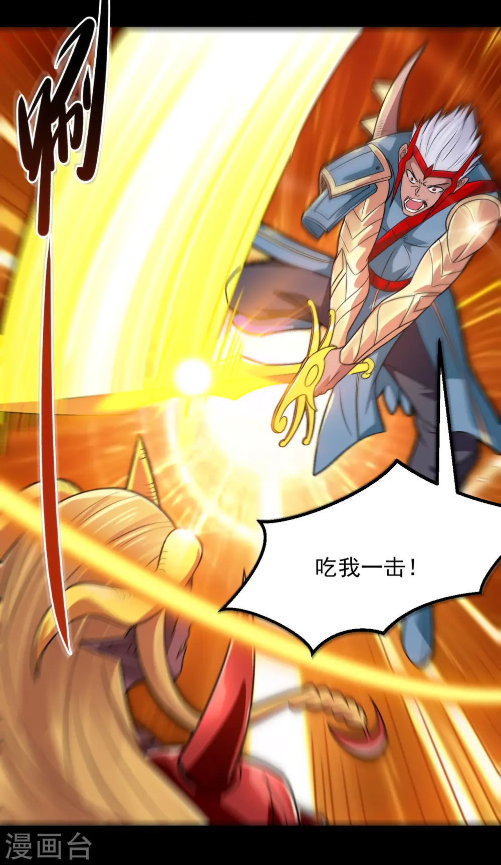 第680话 你找死！ 第19页