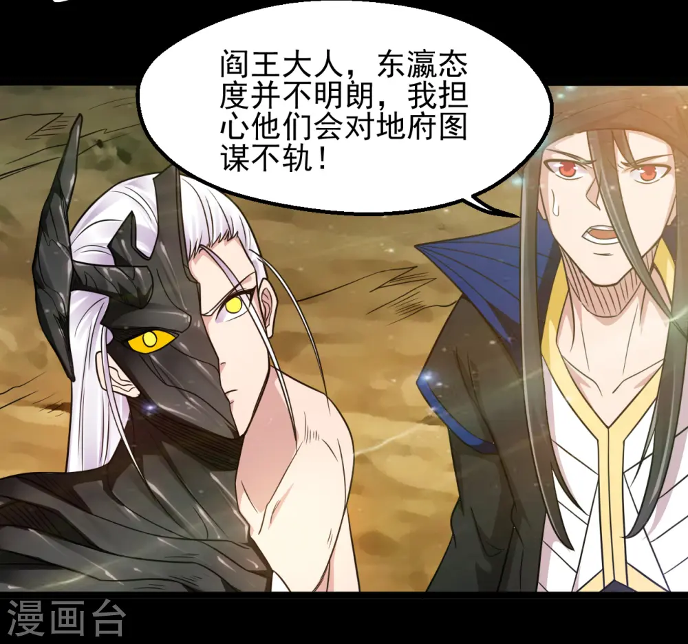 第680话 你找死！ 第21页