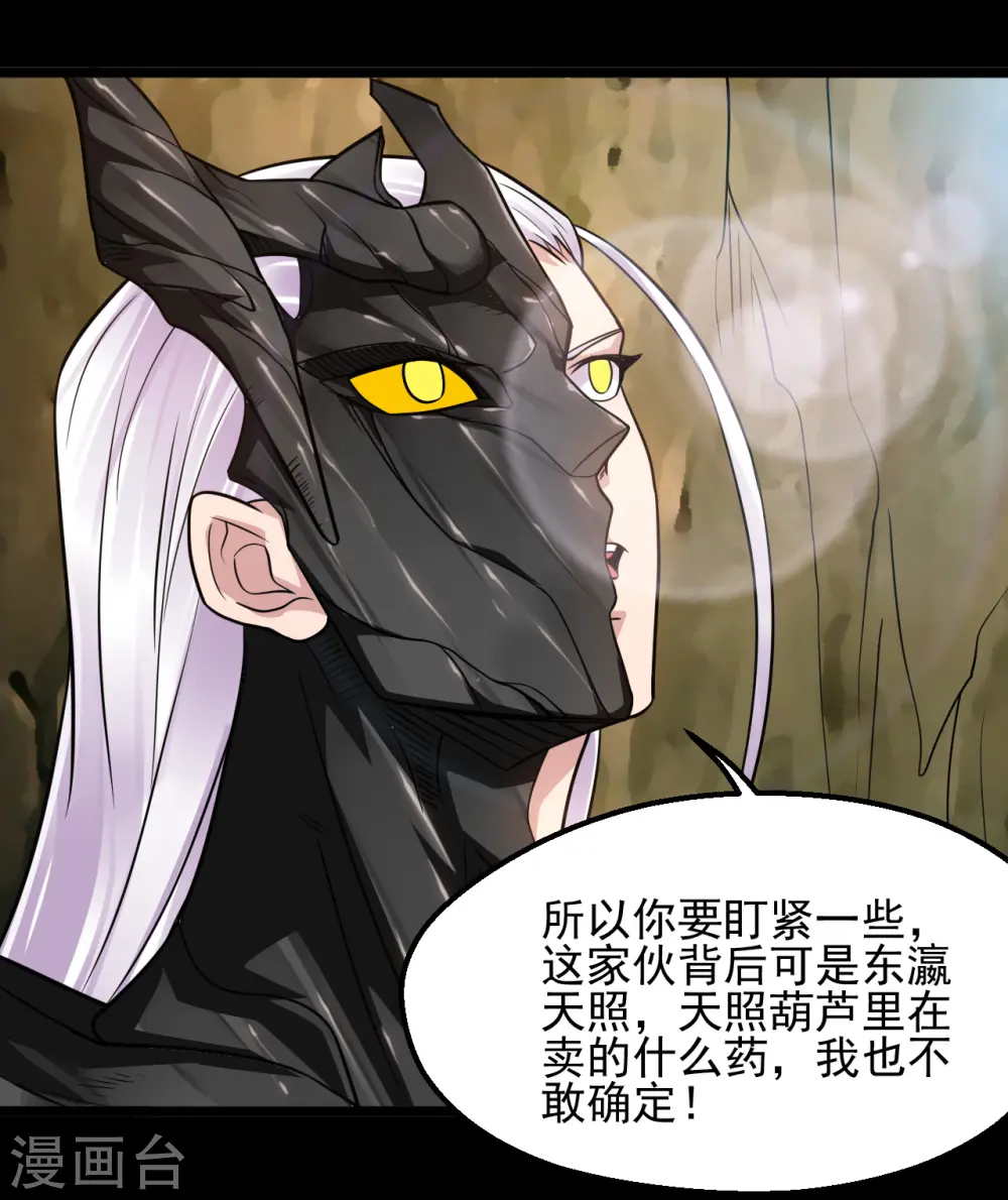 第680话 你找死！ 第22页