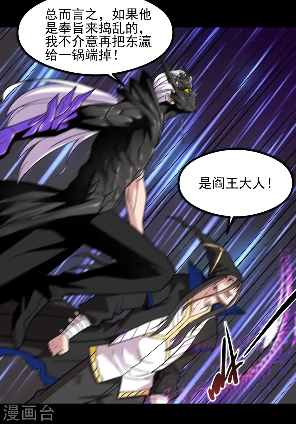 第680话 你找死！ 第23页
