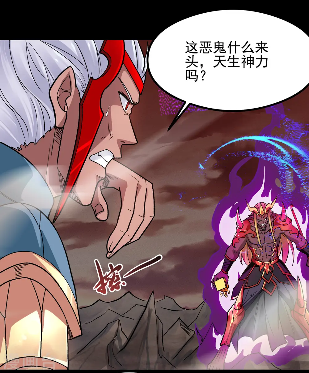 第680话 你找死！ 第24页