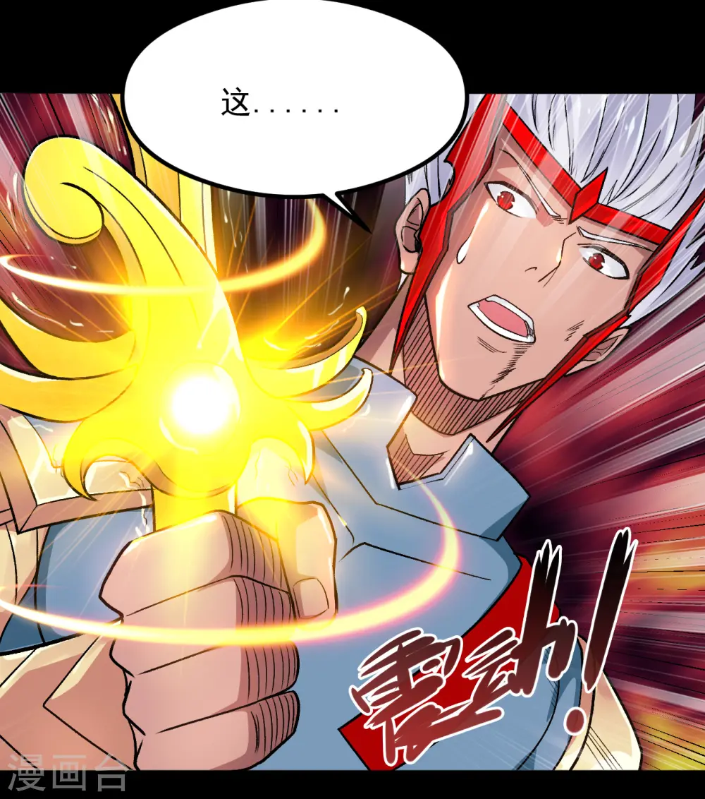 第680话 你找死！ 第25页