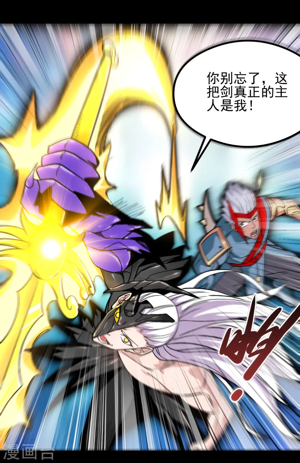 第680话 你找死！ 第26页