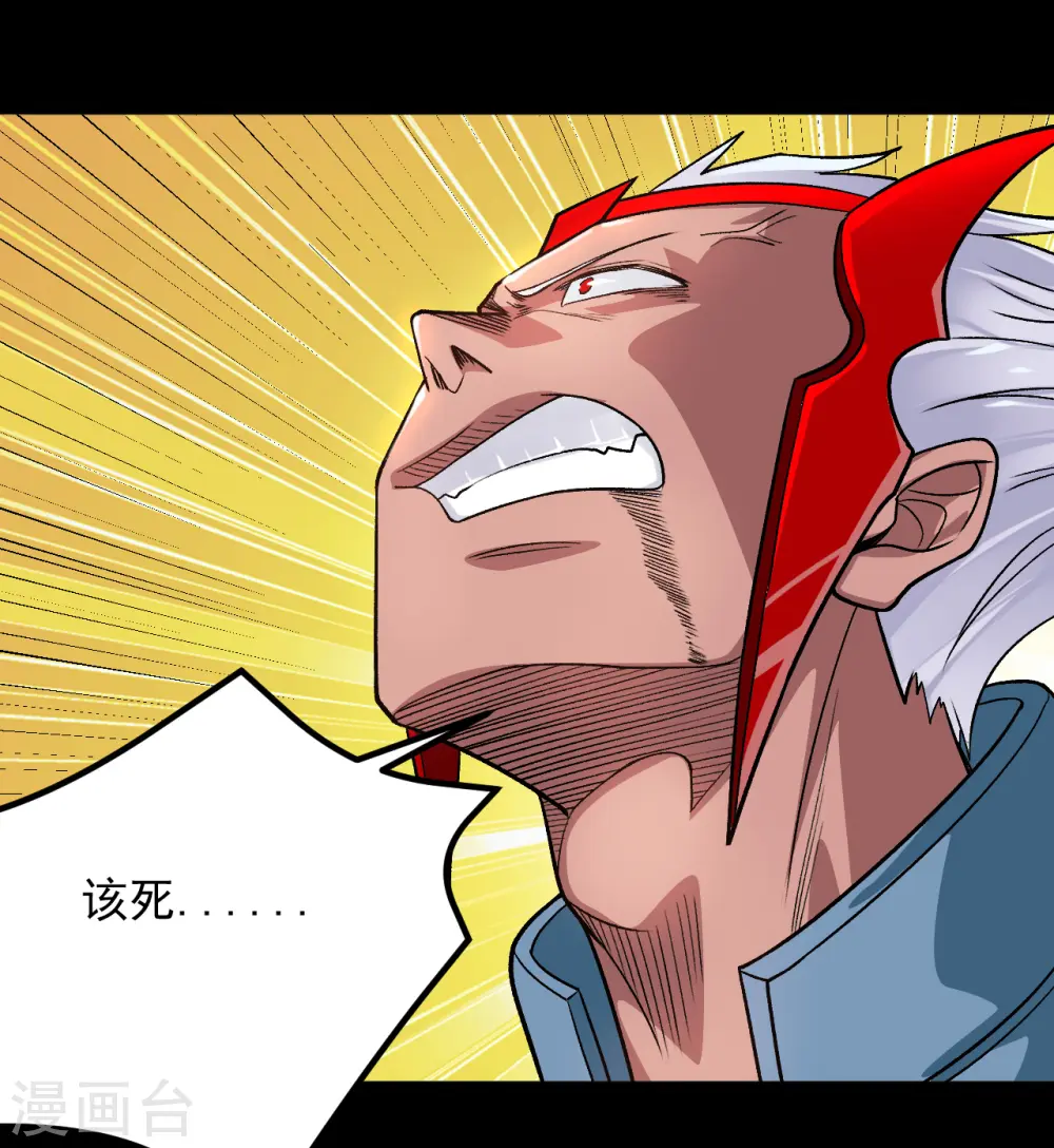 第680话 你找死！ 第27页