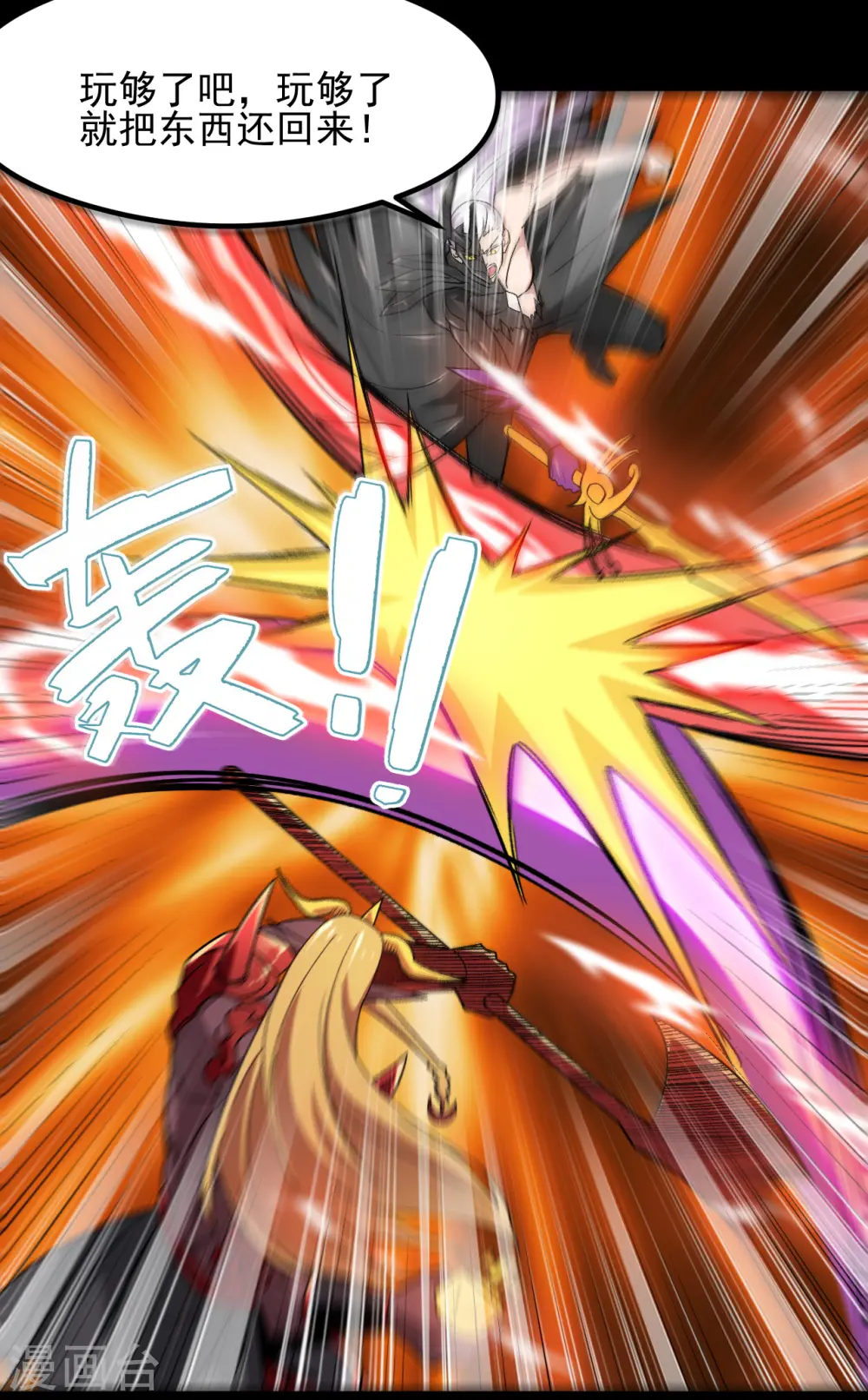 第680话 你找死！ 第28页