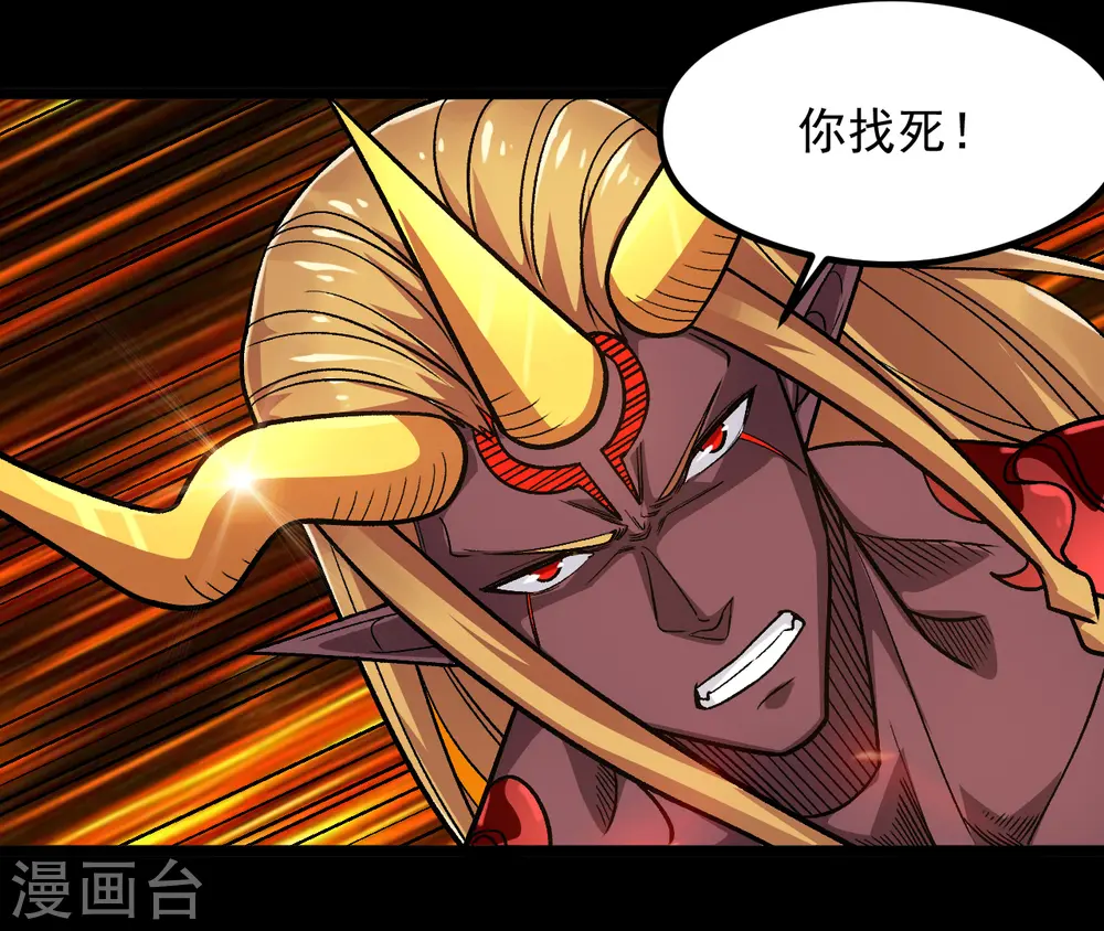 第680话 你找死！ 第29页