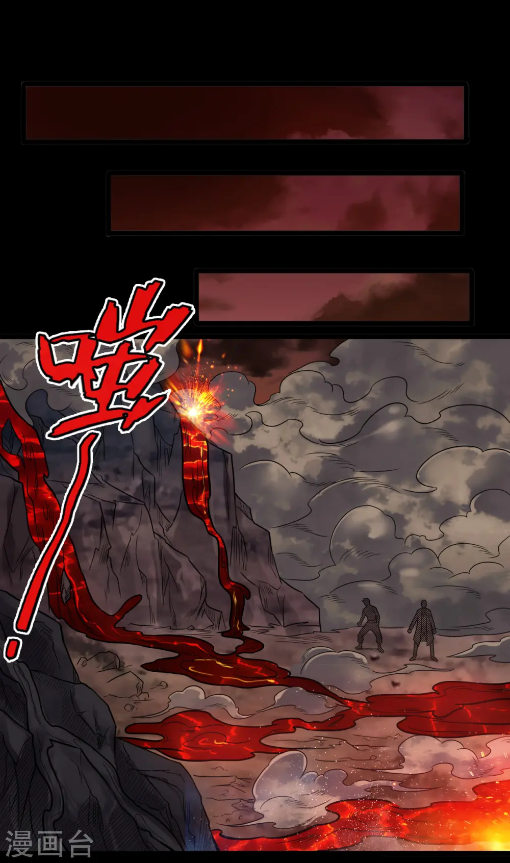 第673话 火卵 第3页