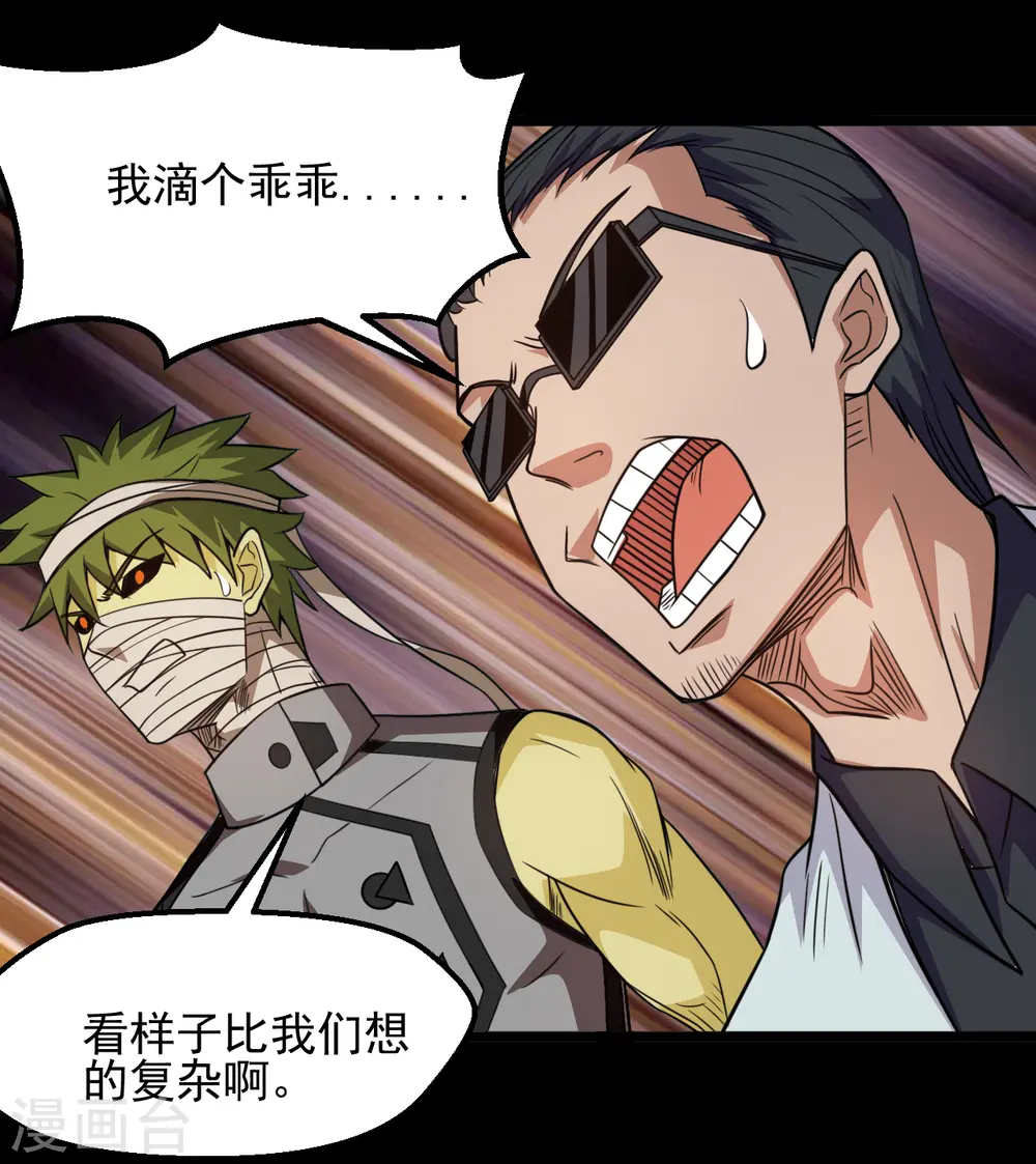 第673话 火卵 第13页