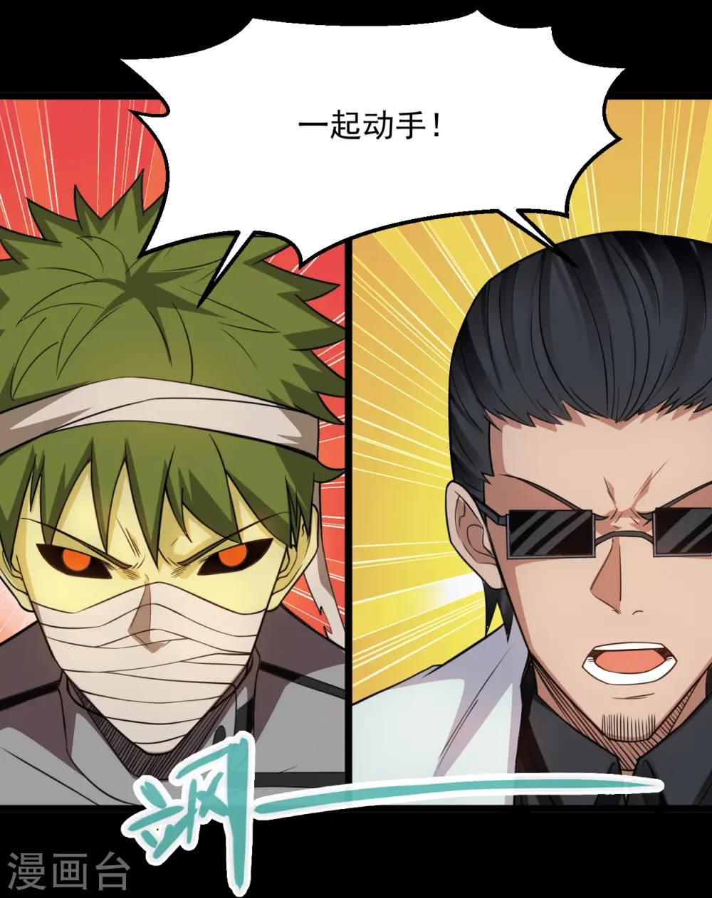 第673话 火卵 第15页