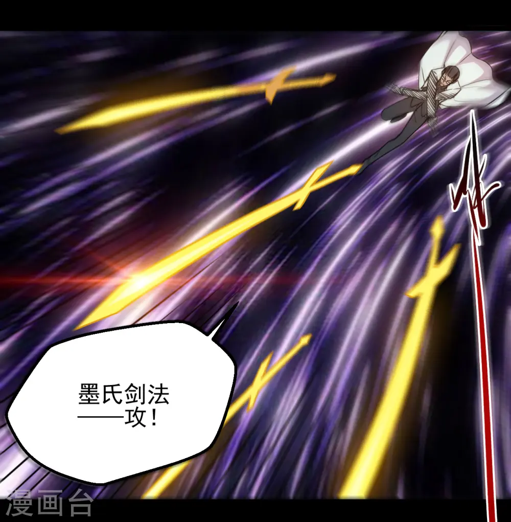 第673话 火卵 第16页