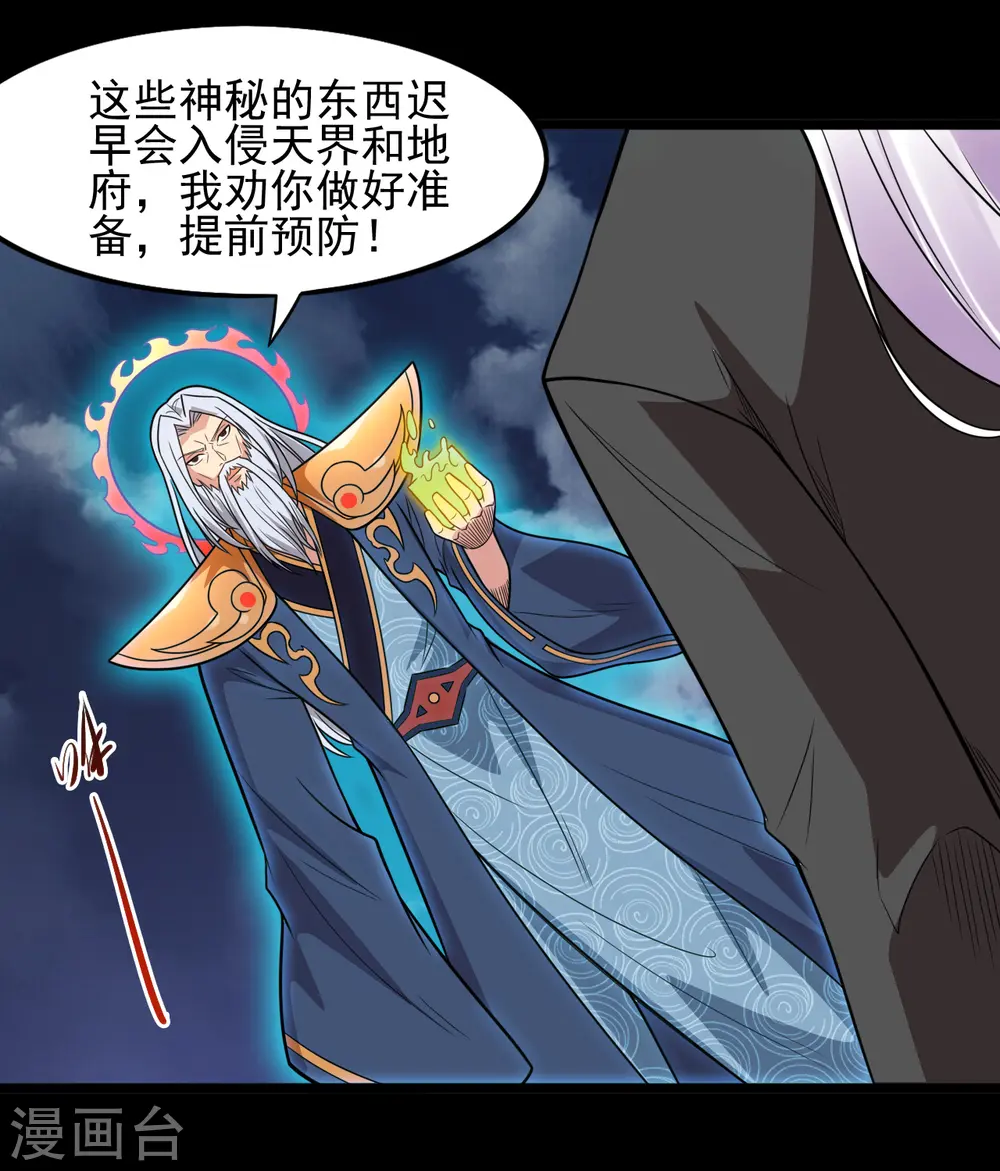 第672话 归国 第5页