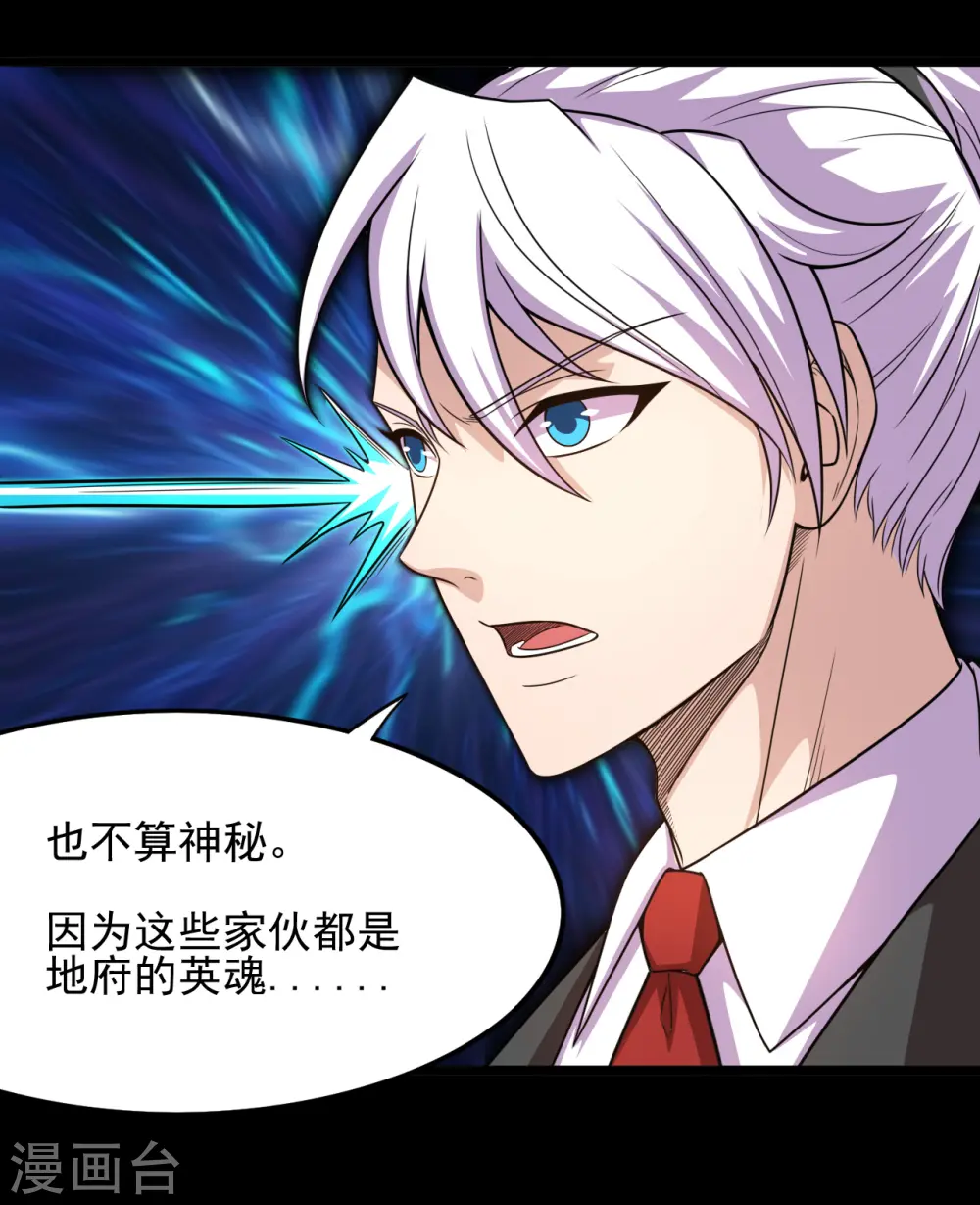 第672话 归国 第6页