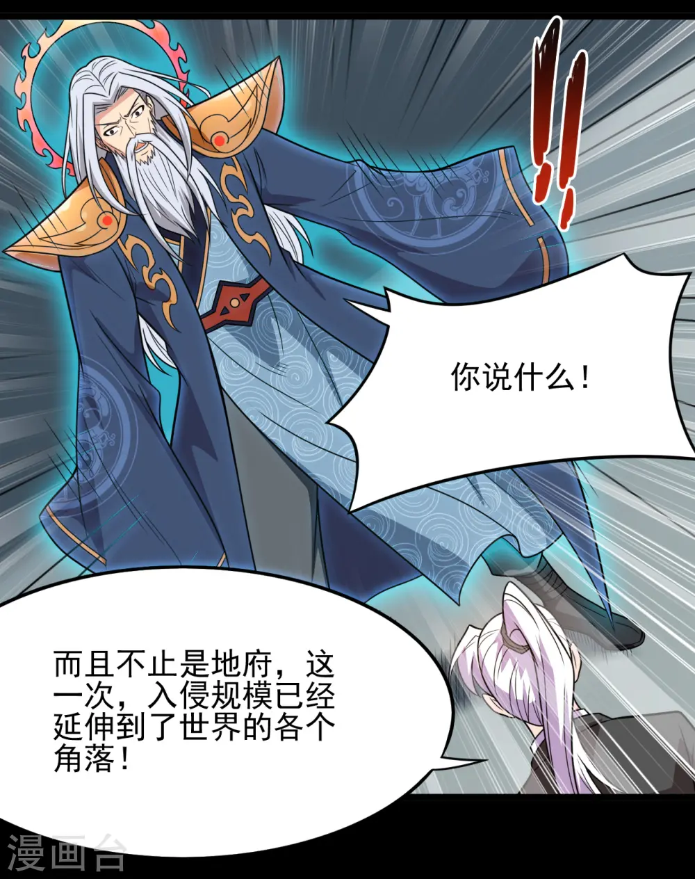 第672话 归国 第7页