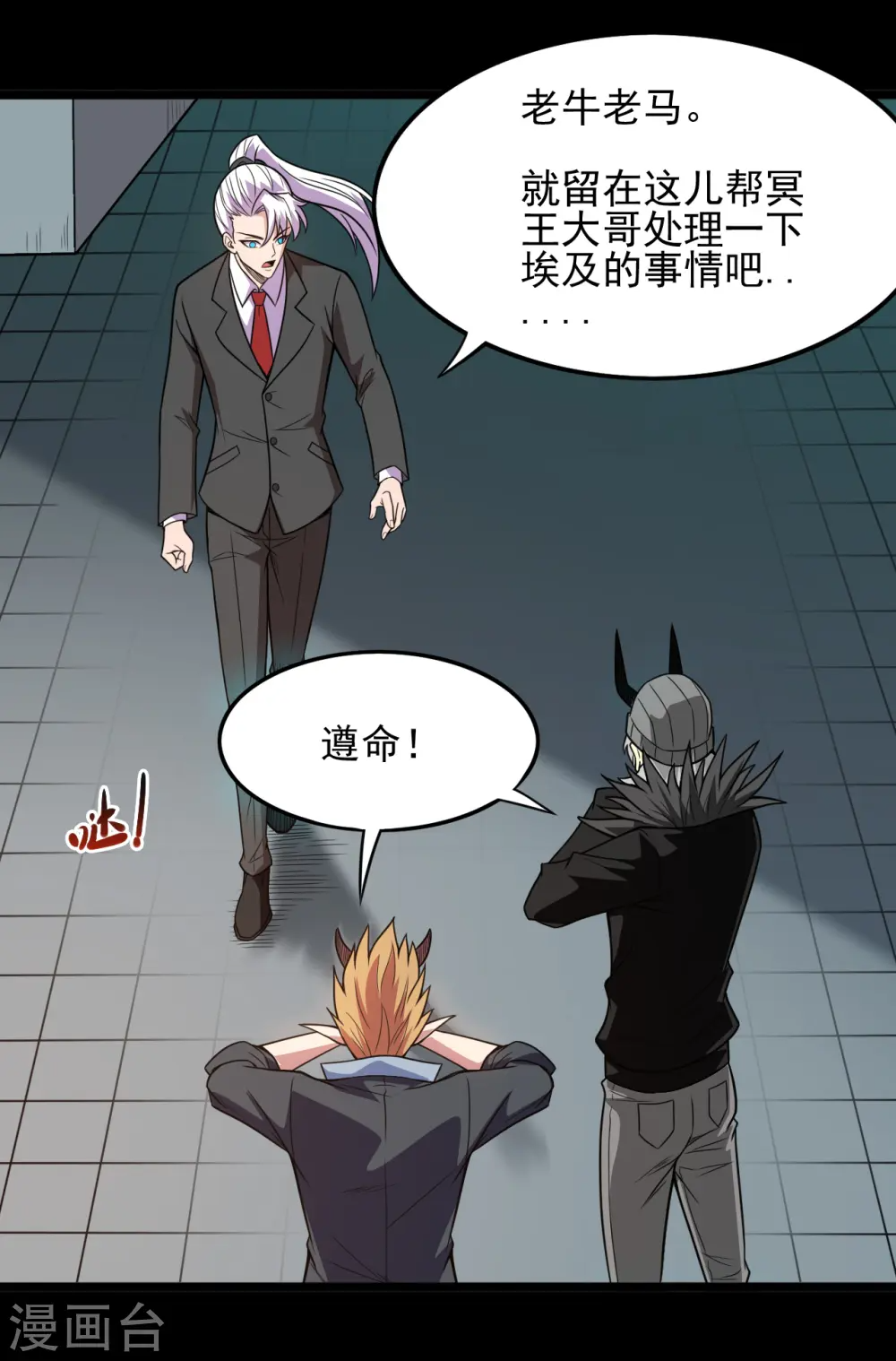 第672话 归国 第9页