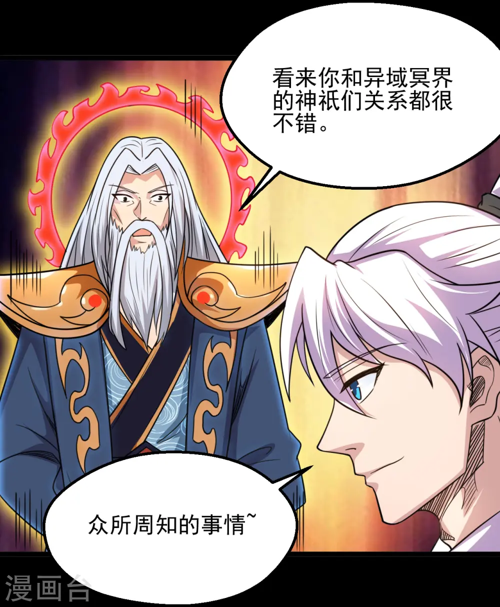 第672话 归国 第11页