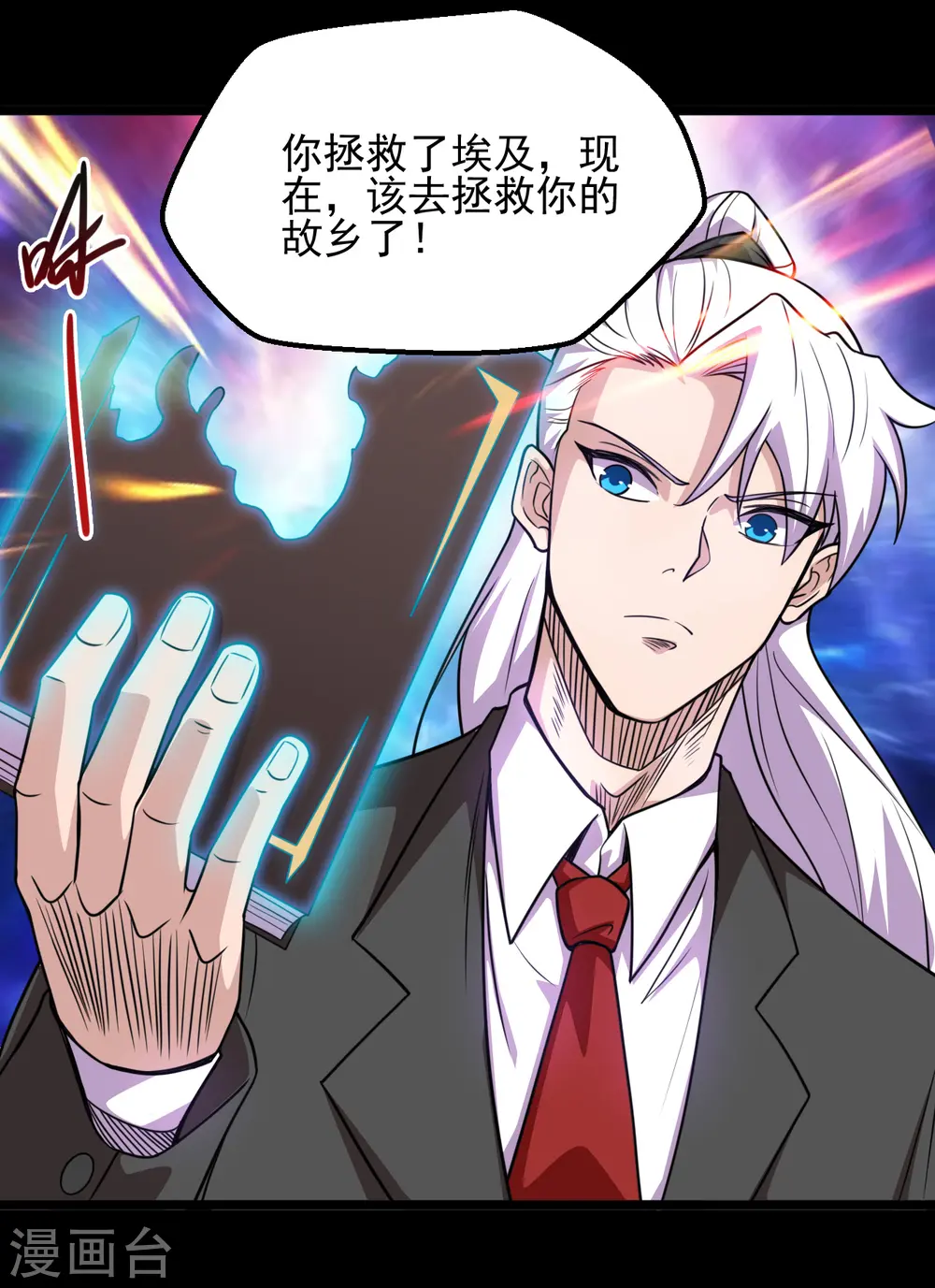 第672话 归国 第14页
